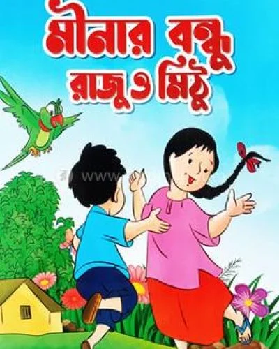 Minar_Bondho_Raj