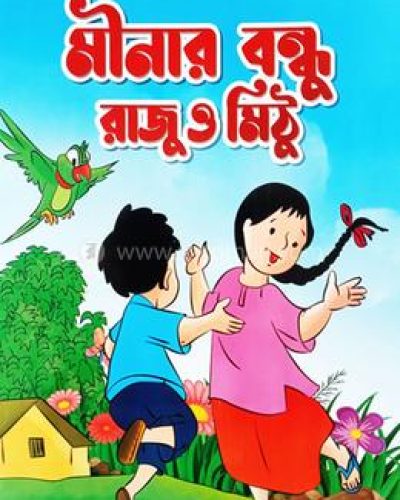 Minar_Bondho_Raj